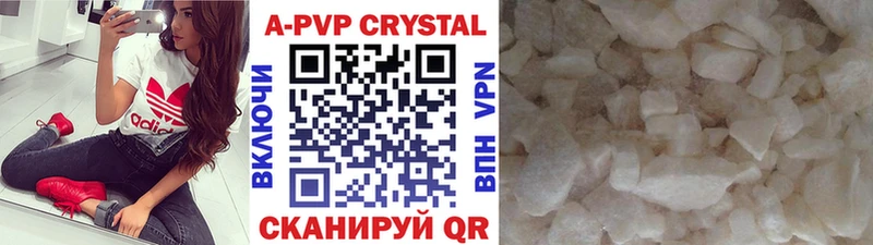 цена   Крымск  A-PVP кристаллы 