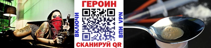 Героин VHQ  Крымск 