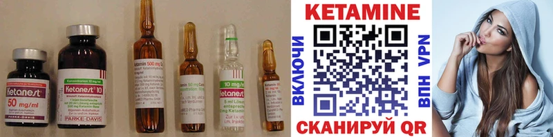 Кетамин VHQ Крымск