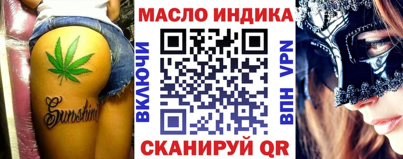 ТГК THC oil  дарнет шоп  Крымск 